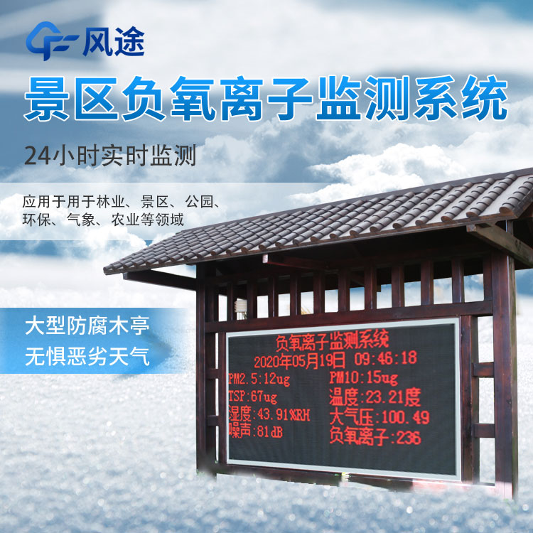 景區氣象站哪家好？