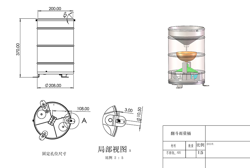 翻斗式雨量計產品尺寸圖