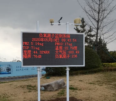 公園、景區負氧離子監測系統